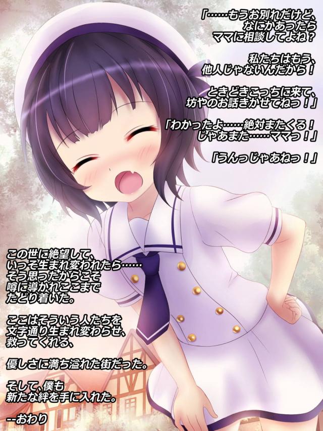 [マニアック]生まれ変わりができる街 <> 033