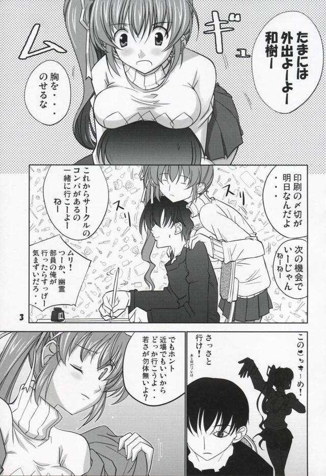[旧作]悪意占有 <> 003