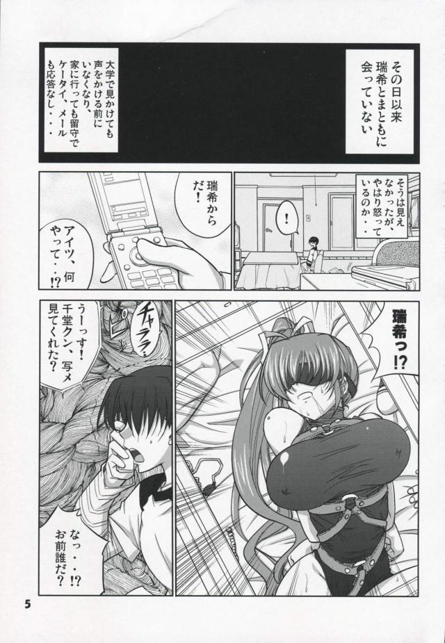 [旧作]悪意占有 <> 005