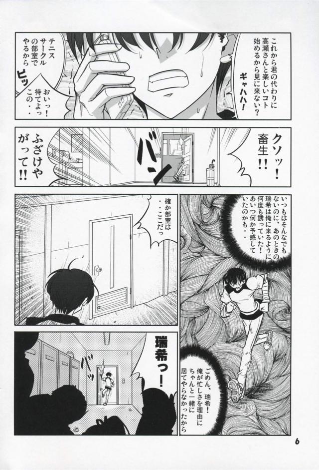 [旧作]悪意占有 <> 006