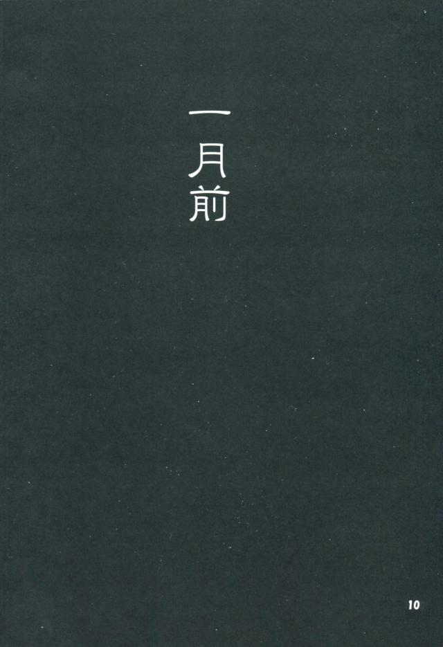 [旧作]悪意占有 <> 010