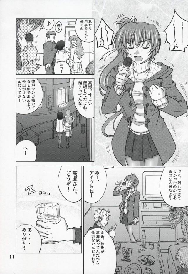 [旧作]悪意占有 <> 011