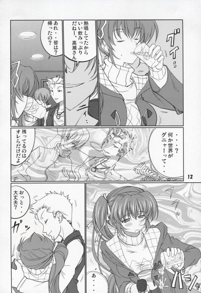 [旧作]悪意占有 <> 012