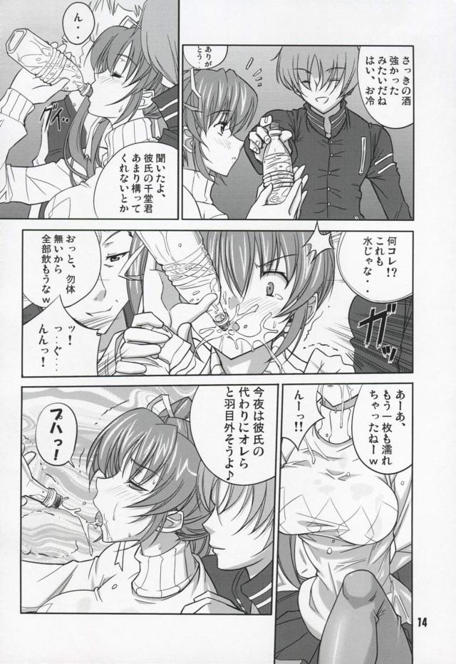 [旧作]悪意占有 <> 014