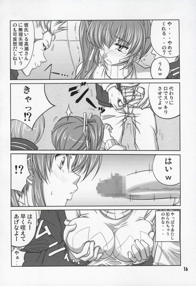 [旧作]悪意占有 <> 016