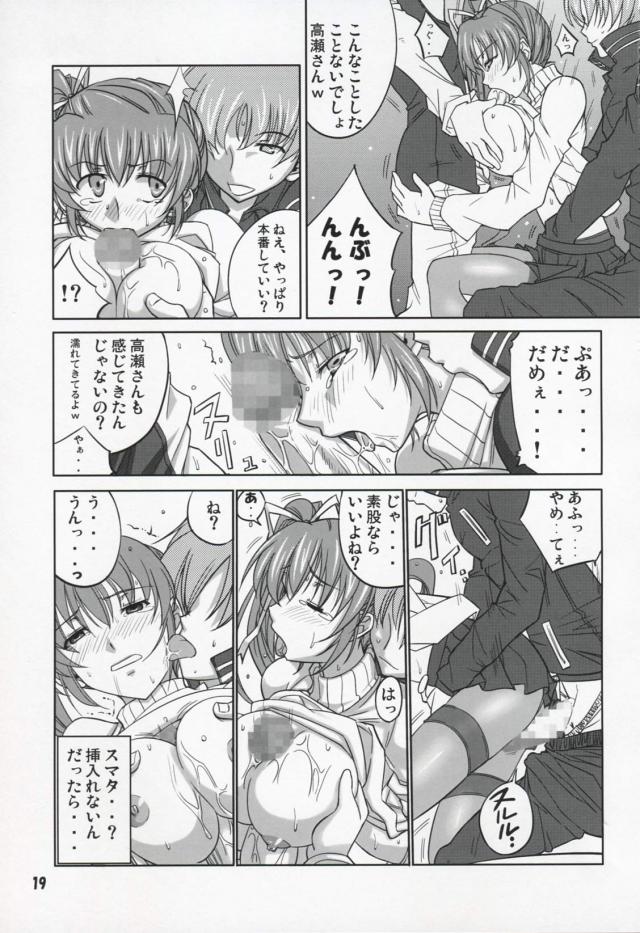 [旧作]悪意占有 <> 019