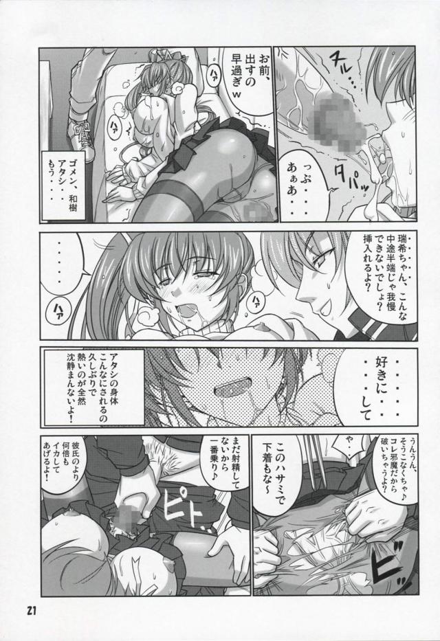 [旧作]悪意占有 <> 021
