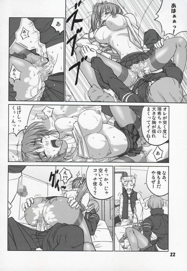 [旧作]悪意占有 <> 022