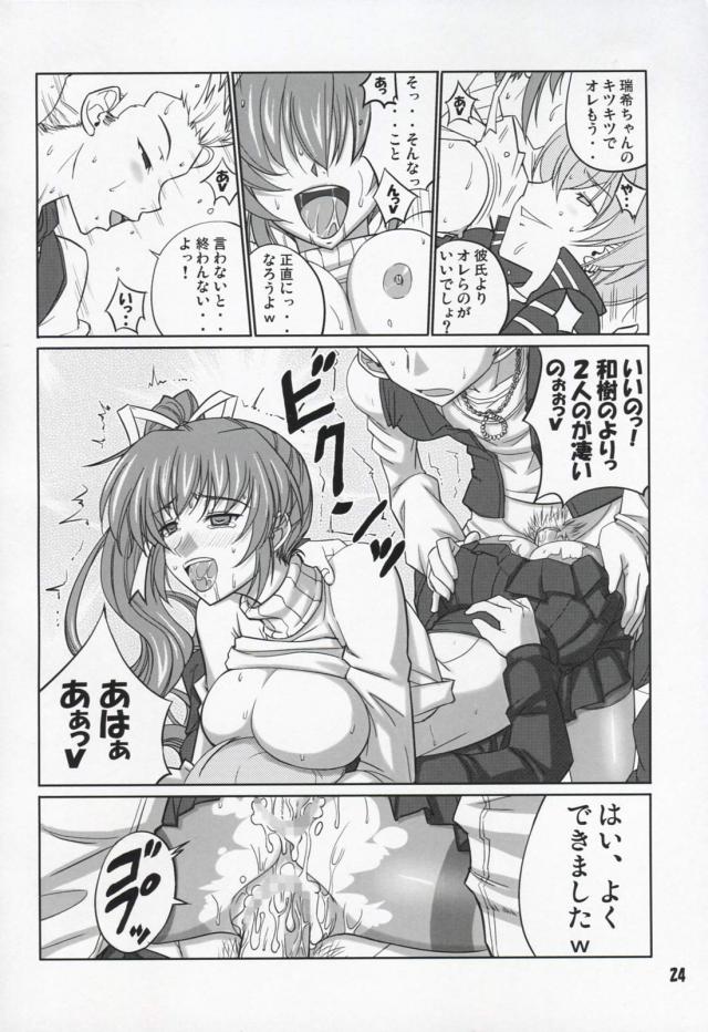[旧作]悪意占有 <> 024