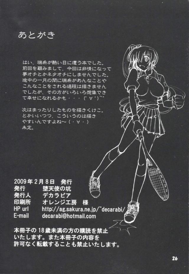 [旧作]悪意占有 <> 025
