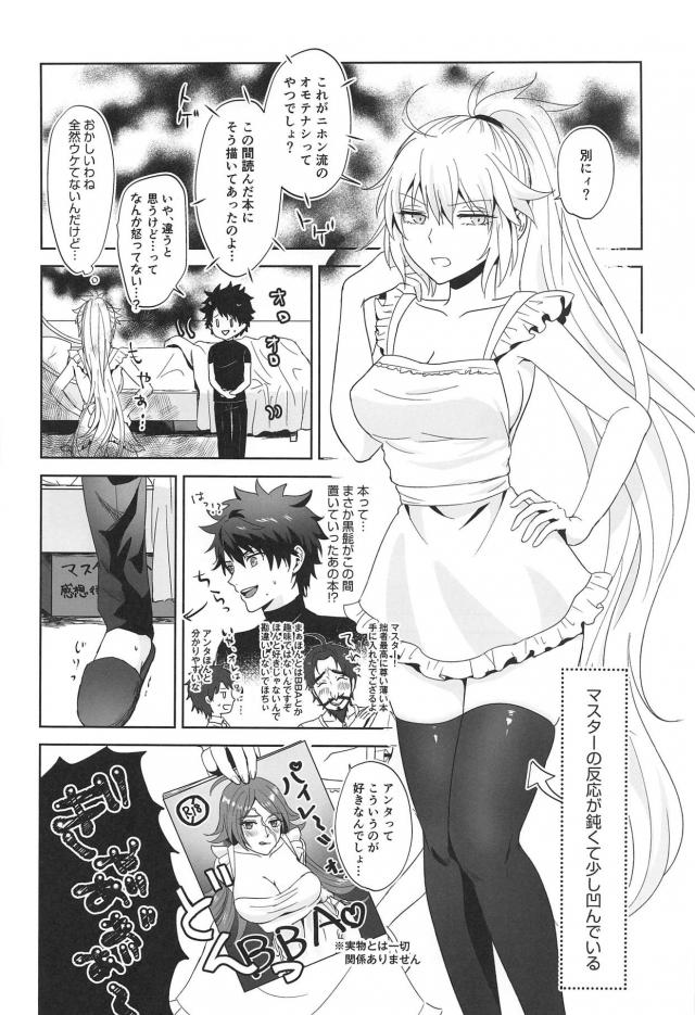 ツンデレ邪ンヌの最高のデレ！裸エプロンで手料理を作って待ってくれているという夢のシチュ <> 007