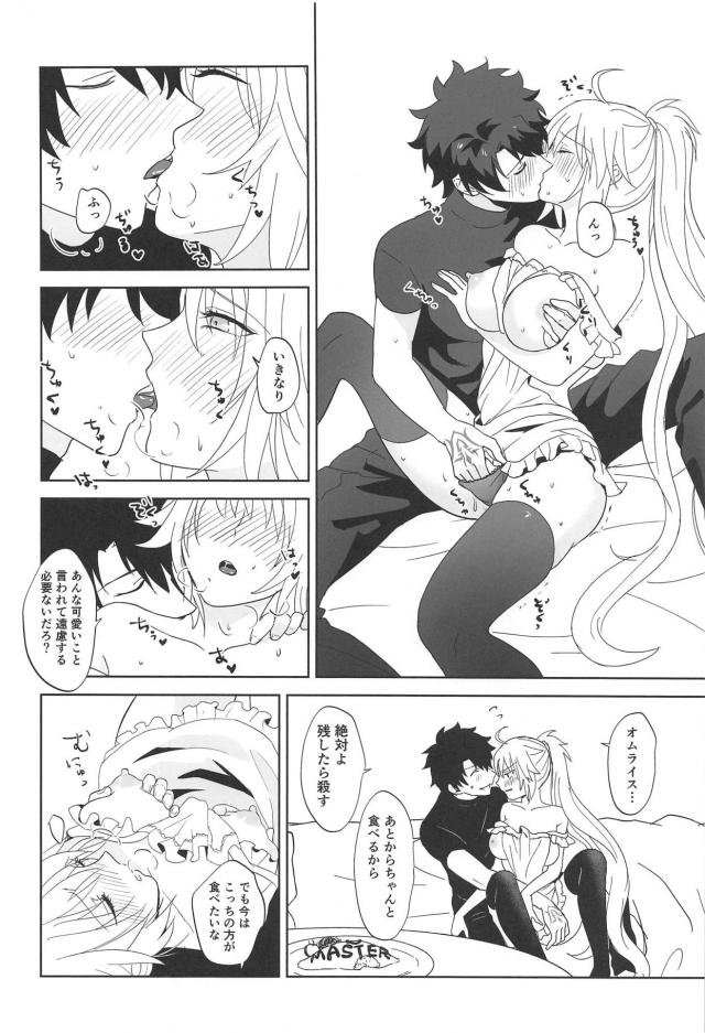 ツンデレ邪ンヌの最高のデレ！裸エプロンで手料理を作って待ってくれているという夢のシチュ <> 015