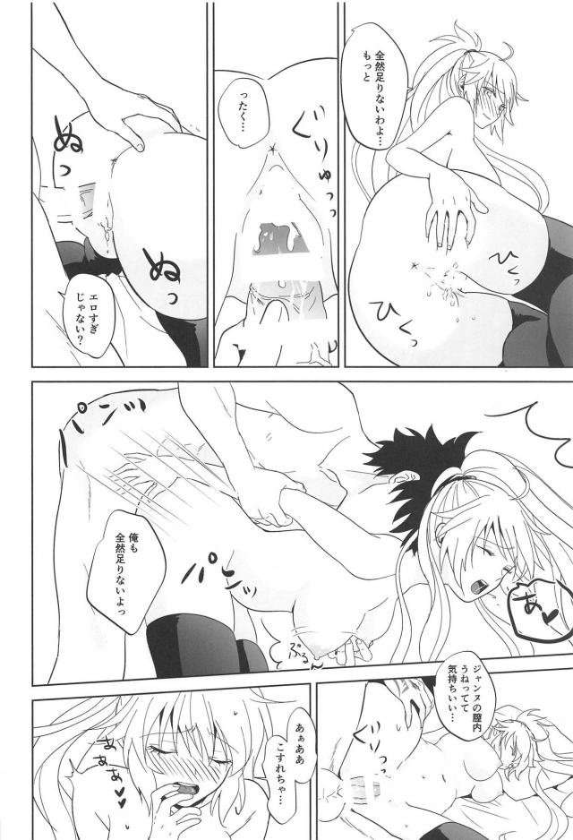 ツンデレ邪ンヌの最高のデレ！裸エプロンで手料理を作って待ってくれているという夢のシチュ <> 021