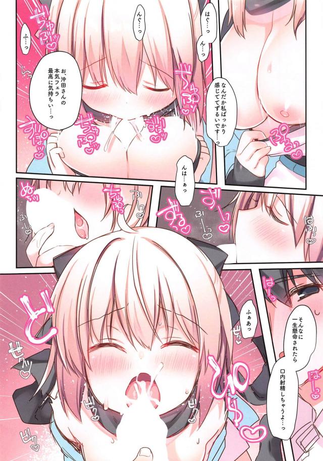 [短編フルカラー]セックスしよう沖田さん！ <> 004