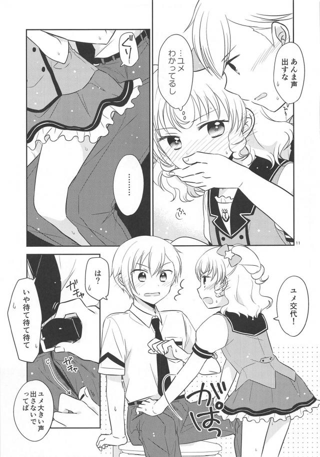 妹と学校のトイレで立ちバック＆背面座位 <> 008