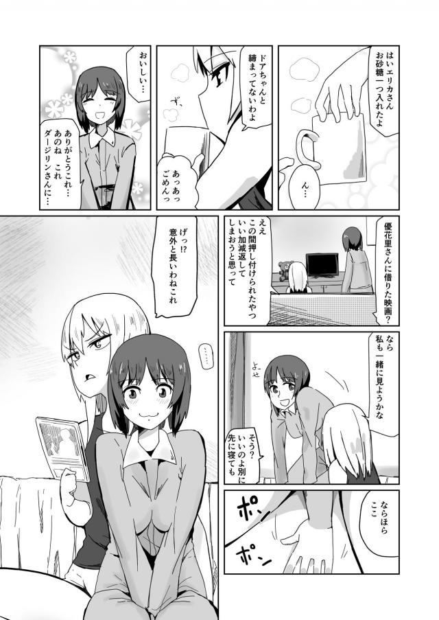 ふたなりチンポ潮吹き！恋人同士のみほとエリカがふたなりセックス！ <> 002