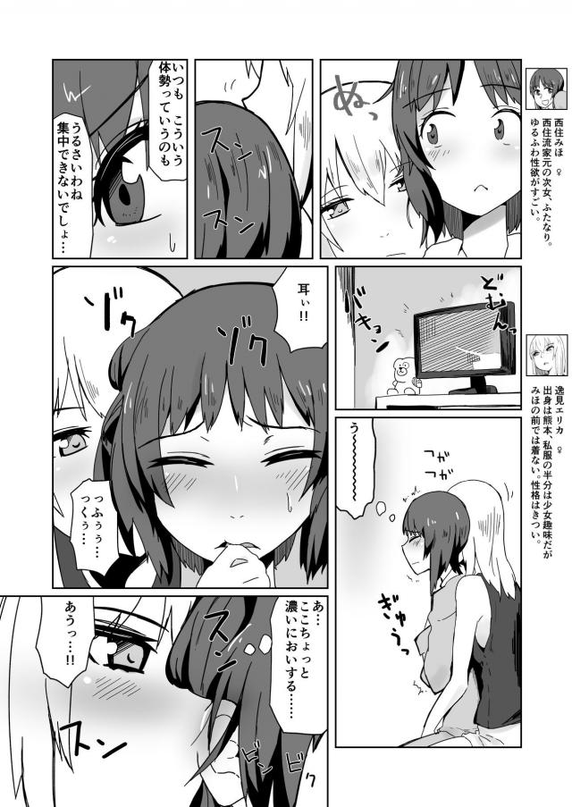 ふたなりチンポ潮吹き！恋人同士のみほとエリカがふたなりセックス！ <> 003