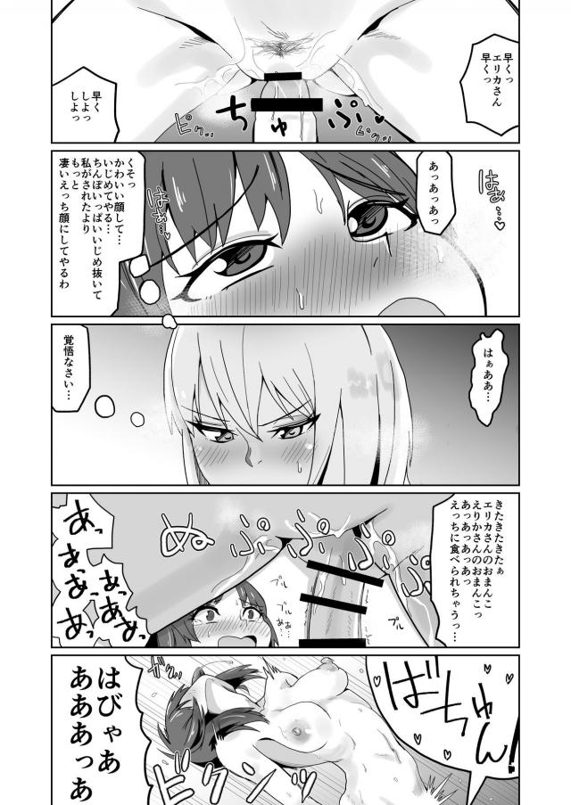 ふたなりチンポ潮吹き！恋人同士のみほとエリカがふたなりセックス！ <> 013