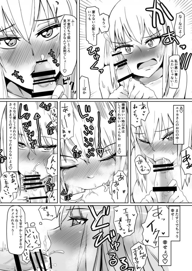 ふたなりチンポ潮吹き！恋人同士のみほとエリカがふたなりセックス！ <> 024