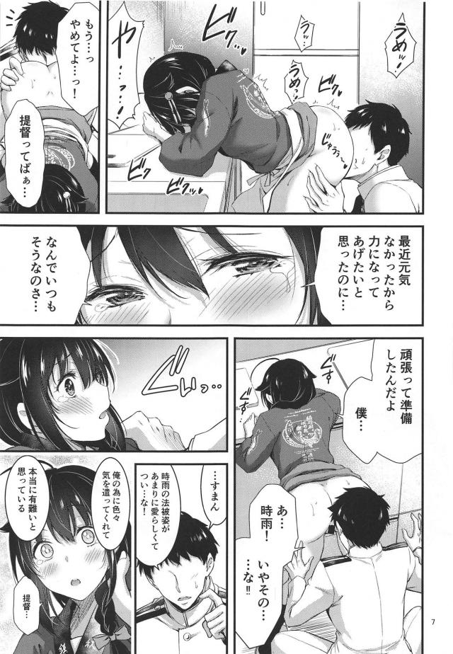 法被姿の時雨を食べたい！ <> 007