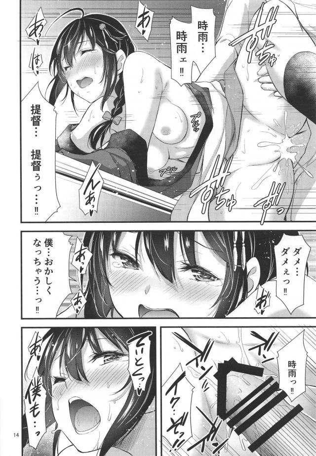 法被姿の時雨を食べたい！ <> 014