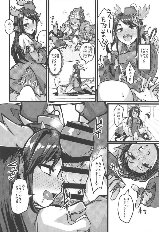 人外娘とイチャラブアナル修行 <> 015