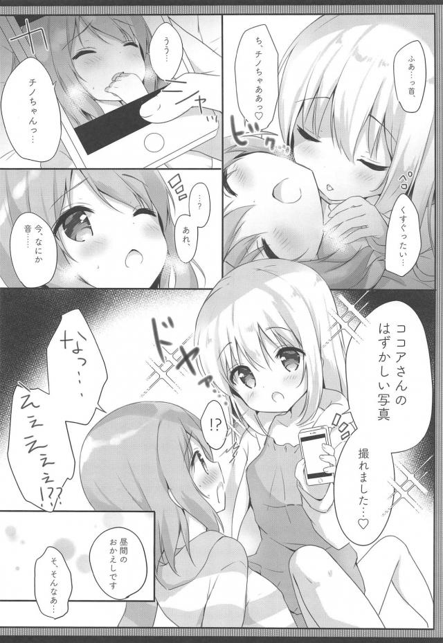 ココチノ自撮りエスカレート <> 007