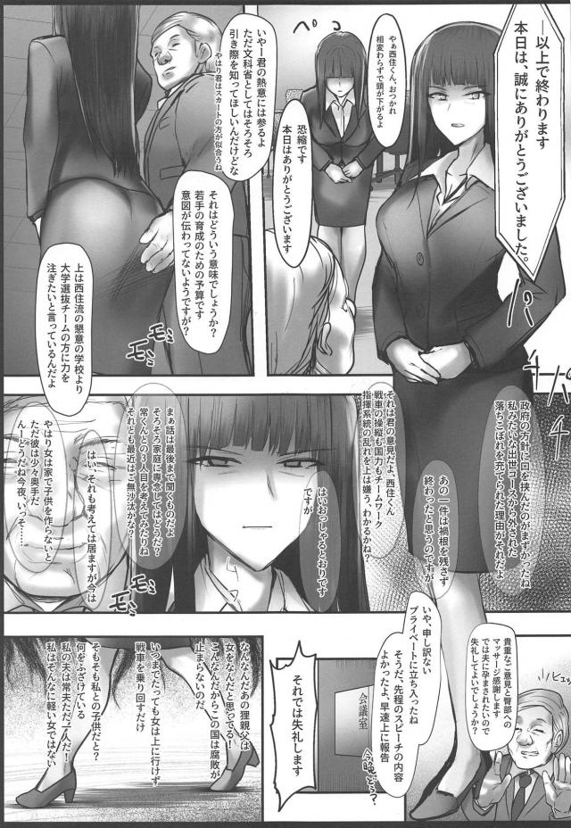 プライド激高強気おばさんvs未成年ヤリチン！完堕ち不倫セックス <> 004