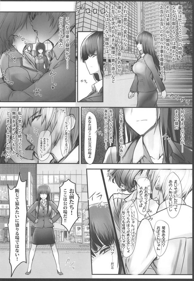 プライド激高強気おばさんvs未成年ヤリチン！完堕ち不倫セックス <> 005