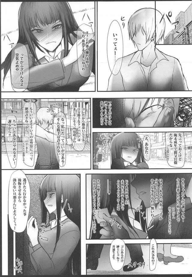 プライド激高強気おばさんvs未成年ヤリチン！完堕ち不倫セックス <> 008