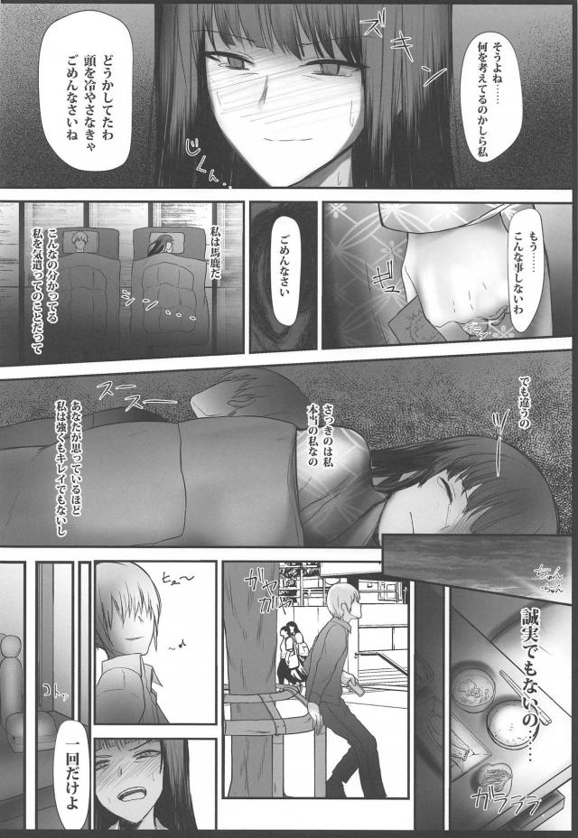 プライド激高強気おばさんvs未成年ヤリチン！完堕ち不倫セックス <> 011