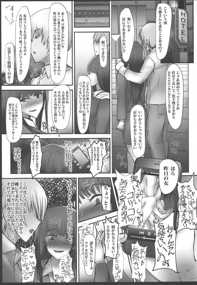 プライド激高強気おばさんvs未成年ヤリチン！完堕ち不倫セックス <> 012