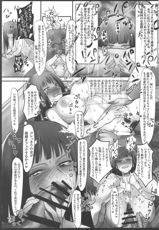 プライド激高強気おばさんvs未成年ヤリチン！完堕ち不倫セックス <> 020