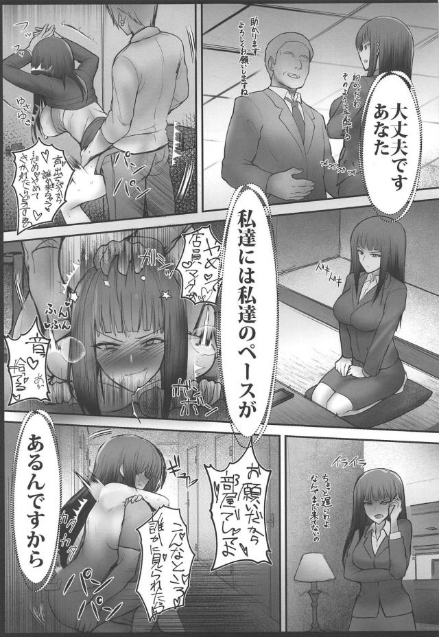 プライド激高強気おばさんvs未成年ヤリチン！完堕ち不倫セックス <> 022