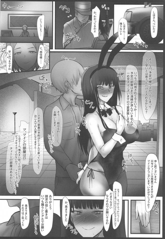 プライド激高強気おばさんvs未成年ヤリチン！完堕ち不倫セックス <> 023
