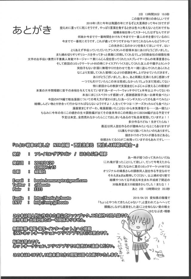 プライド激高強気おばさんvs未成年ヤリチン！完堕ち不倫セックス <> 029