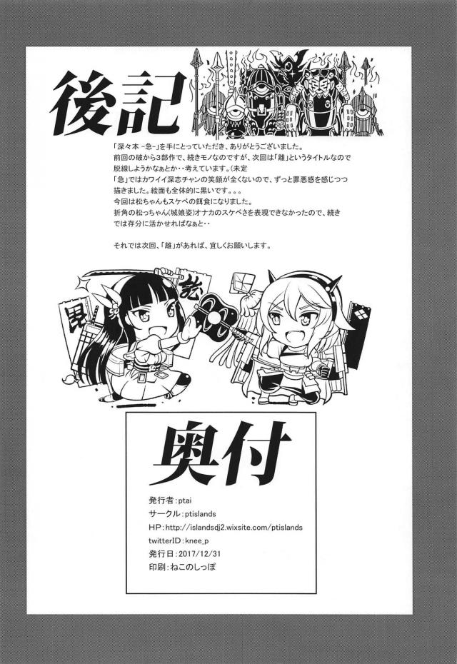 ロボットのイボチンで堕とされるロリ娘 <> 017