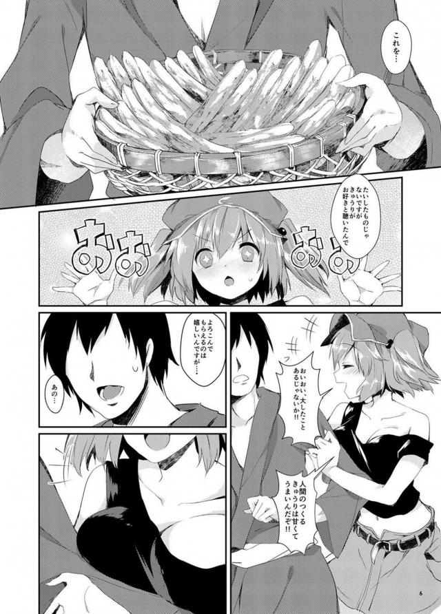 きゅうり山盛り <> 004