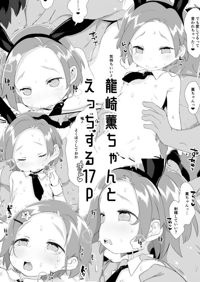 [胸糞注意]赤ちゃんのお部屋に容赦ない中出し！妊婦の一桁少女と臨月セックスで破水からの出産 <> 002
