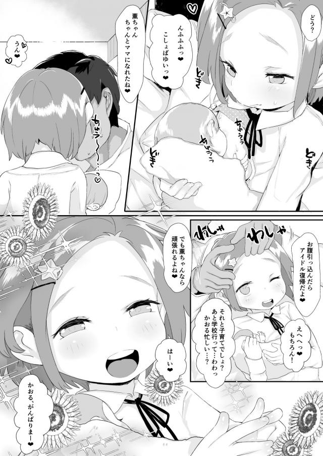 [胸糞注意]赤ちゃんのお部屋に容赦ない中出し！妊婦の一桁少女と臨月セックスで破水からの出産 <> 019