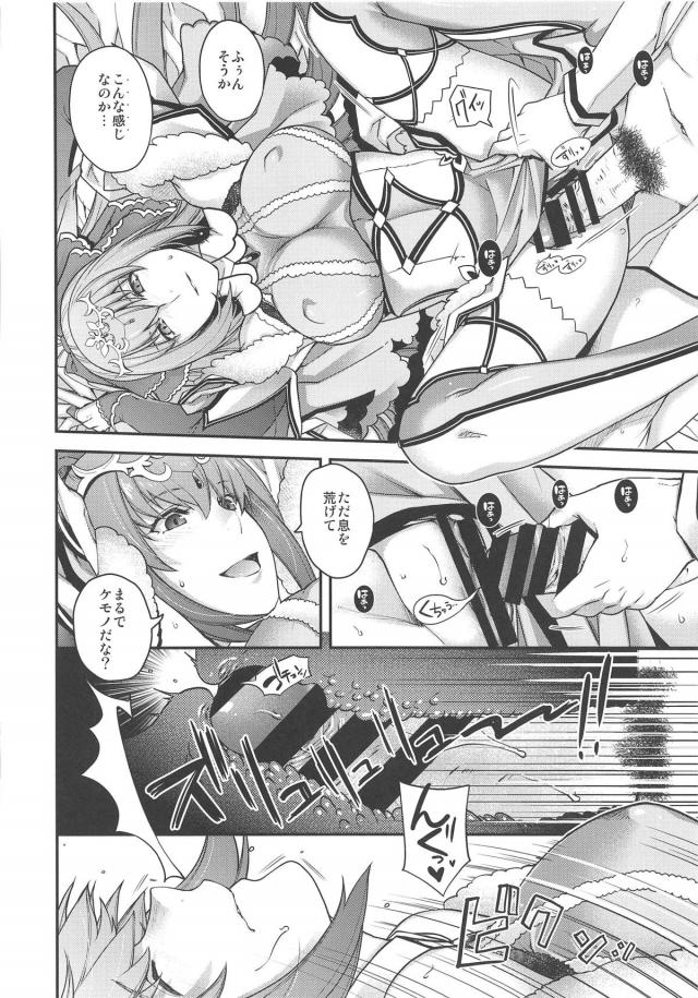 [合同誌]どっちのスカサハ？ <> 007