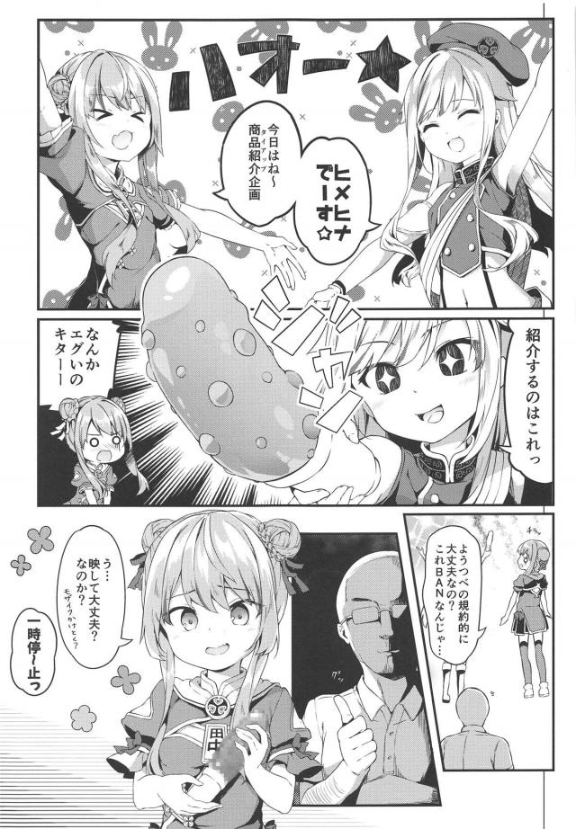 バイブと思わせて本物オチンポ！ドッキリ乱交大作戦！ <> 002