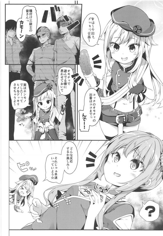 バイブと思わせて本物オチンポ！ドッキリ乱交大作戦！ <> 003