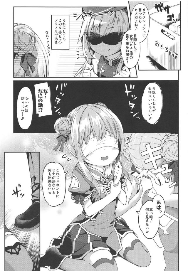 バイブと思わせて本物オチンポ！ドッキリ乱交大作戦！ <> 004