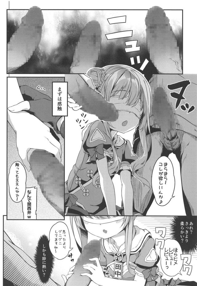 バイブと思わせて本物オチンポ！ドッキリ乱交大作戦！ <> 005