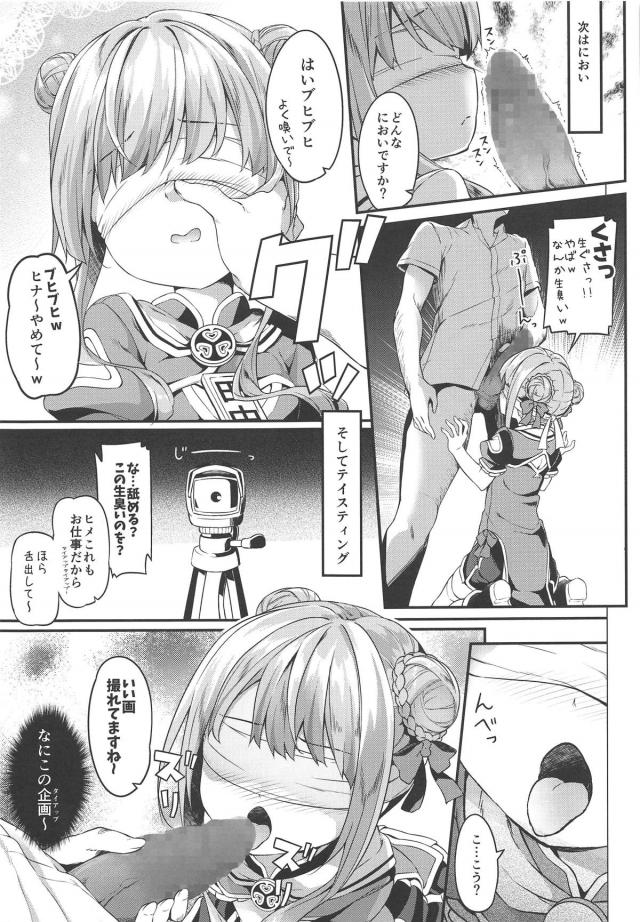 バイブと思わせて本物オチンポ！ドッキリ乱交大作戦！ <> 006