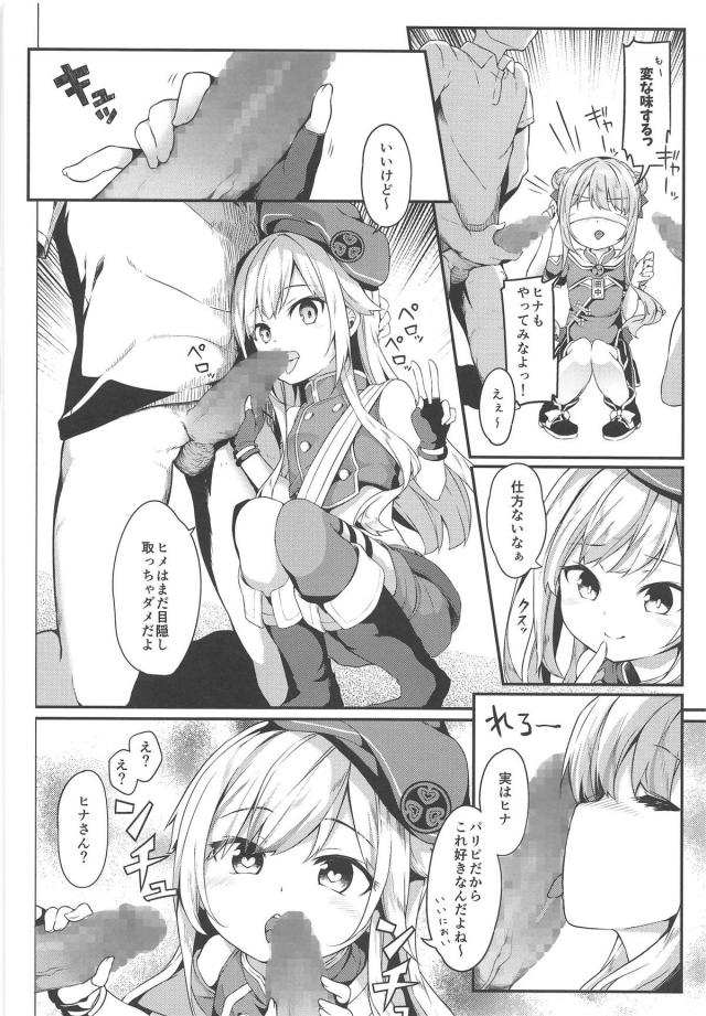 バイブと思わせて本物オチンポ！ドッキリ乱交大作戦！ <> 007