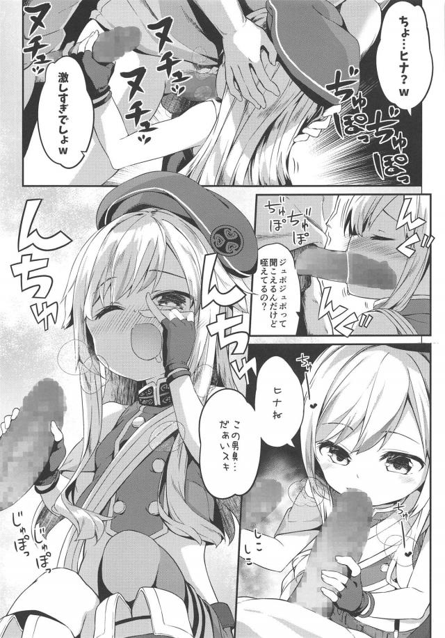 バイブと思わせて本物オチンポ！ドッキリ乱交大作戦！ <> 008