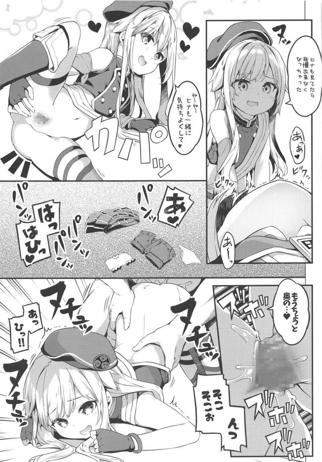 バイブと思わせて本物オチンポ！ドッキリ乱交大作戦！ <> 012