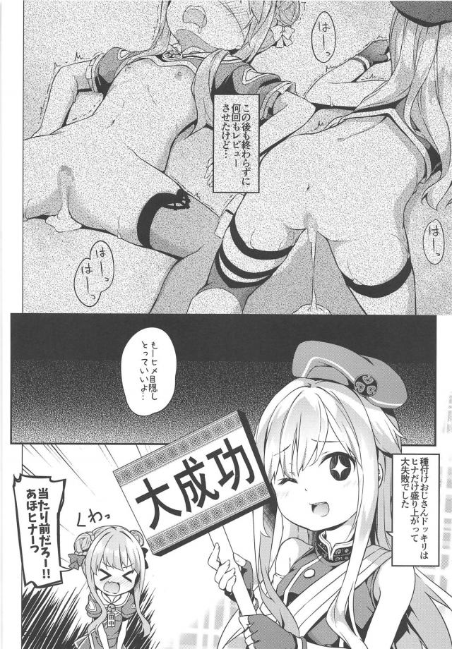 バイブと思わせて本物オチンポ！ドッキリ乱交大作戦！ <> 015